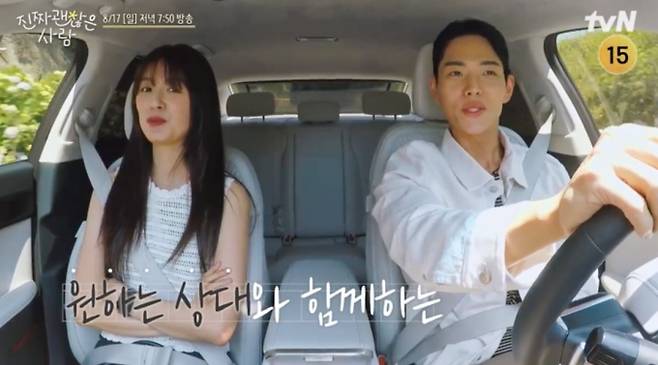 '진짜 괜찮은 사람' 이관희도 인정한 밀당 스킬, 하정근-최지은 데이트