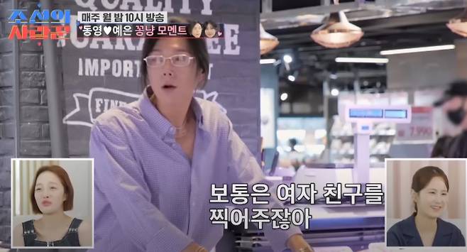 '조선의 사랑꾼' 동영♥예은, 장보기 데이트 중 포착된 꽁냥 모멘트