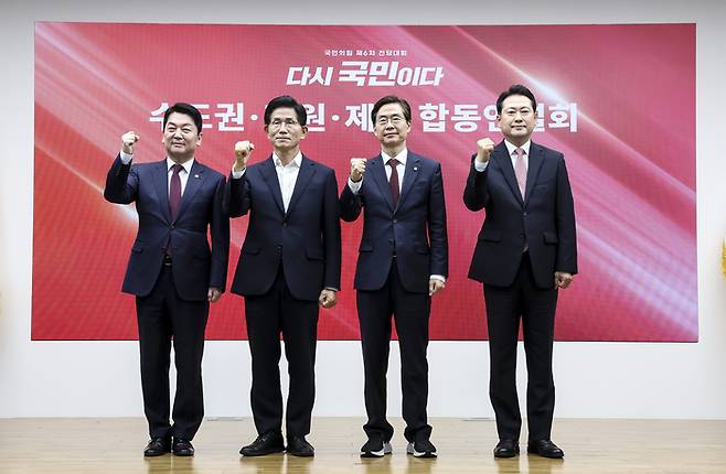 기념촬영하는 당 대표 후보들     (서울=연합뉴스) 국민의힘 안철수(왼쪽부터), 김문수, 조경태, 장동혁 당대표 후보가 14일 서울 여의도 국민의힘 중앙당사에서 열린 제6차 전당대회 수도권·강원·제주 합동연설회에서 기념촬영을 하고 있다. 2025.8.14 [국회사진기자단]     pdj6635@yna.co.kr (끝)