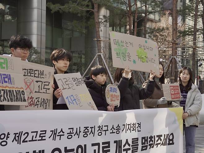청소년 원고들이 광양 제2고로 개수 중지를 촉구하는 피켓을 들고 있는 모습. 사진 출처 : 기후솔루션