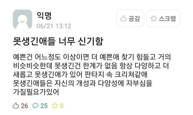 image.png 못생긴 애들 너무 신기함.jpg