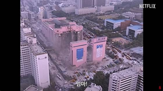 1995년 6월 29일 발생한 삼풍백화점 붕괴 사고. 사진 넷플릭스
