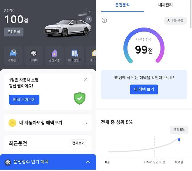Screenshots from Lee Ji-yeon’s Tmap app display her recent driving scores of 100 and 99, ranking among the top 5 percent of drivers. She says posting the scores online feels like showing off a medal. (Courtesy of Lee)