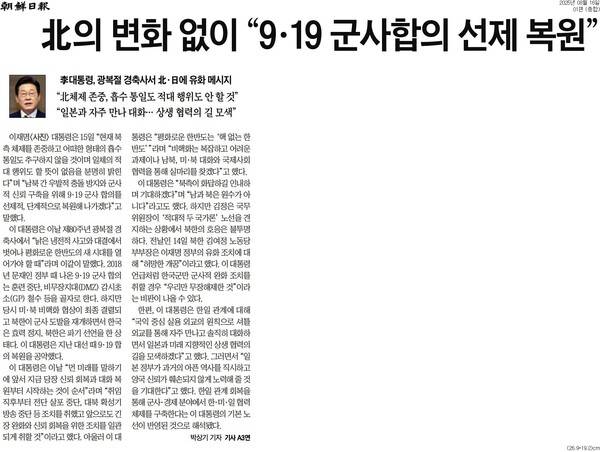 ▲16일 조선일보