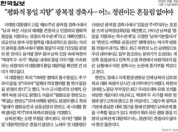 ▲16일 한국일보