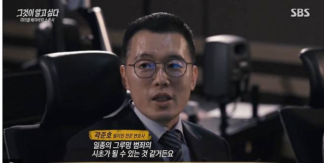 /사진= SBS '그것이 알고 싶다'