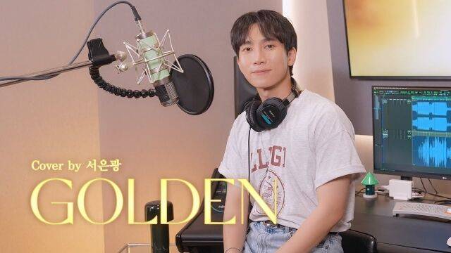 Golden - HUNTR/X (KPop Demon Hunters) Cover by 서은광./ 유튜브 채널 '서은광'