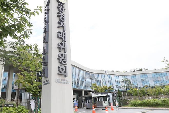 세종시 어진동 정부세종청사 공정거래위원회 [뉴시스]