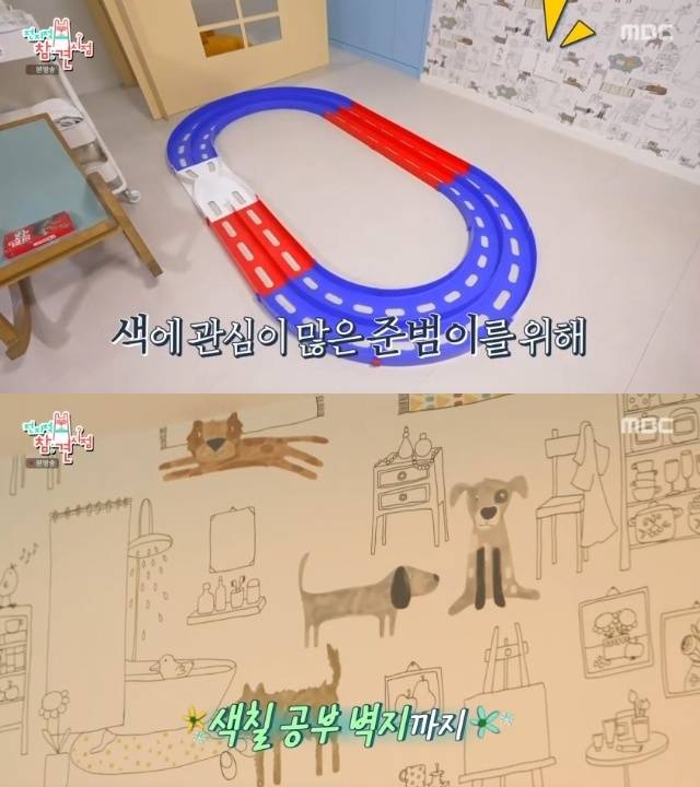 MBC ‘전지적 참견 시점’ 캡처