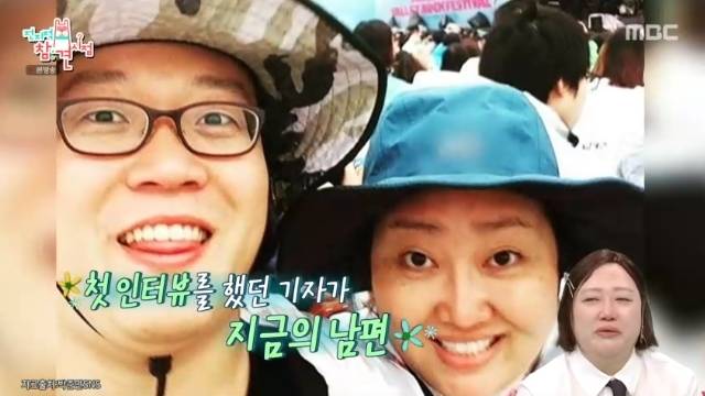 MBC ‘전지적 참견 시점’ 캡처