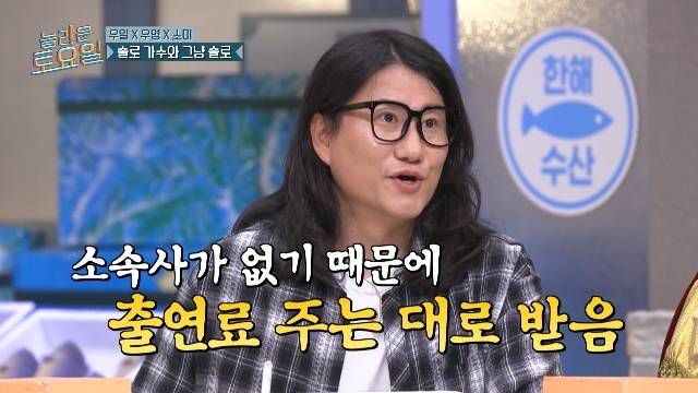 tvN ‘놀라운 토요일’ 캡처
