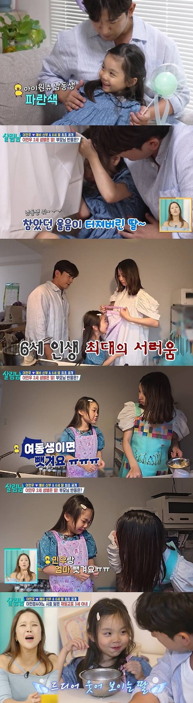 KBS 2TV ‘살림하는 남자들 시즌2’