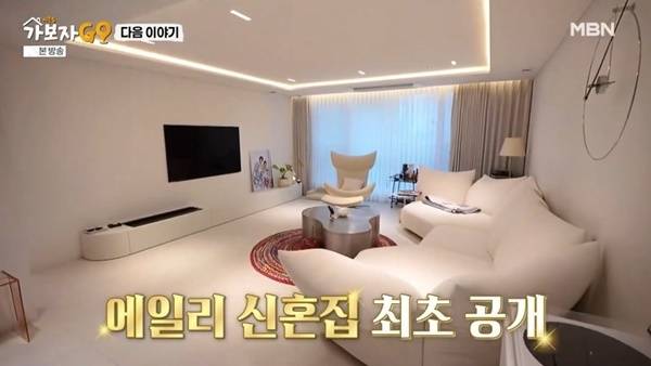 MBN ‘가보자GO 시즌5’ 캡처