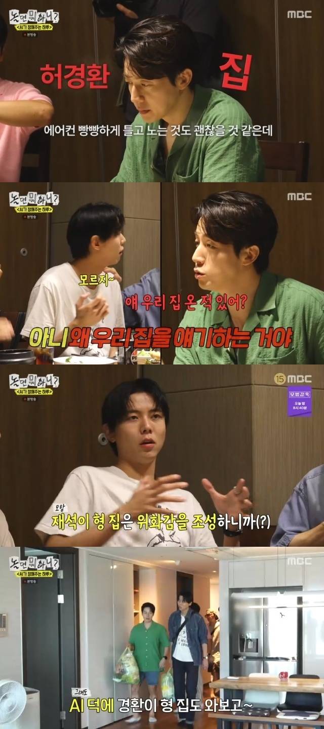 MBC ‘놀면 뭐하니?’ 캡처