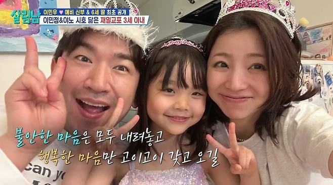 KBS 2TV ‘살림하는 남자들 시즌2’