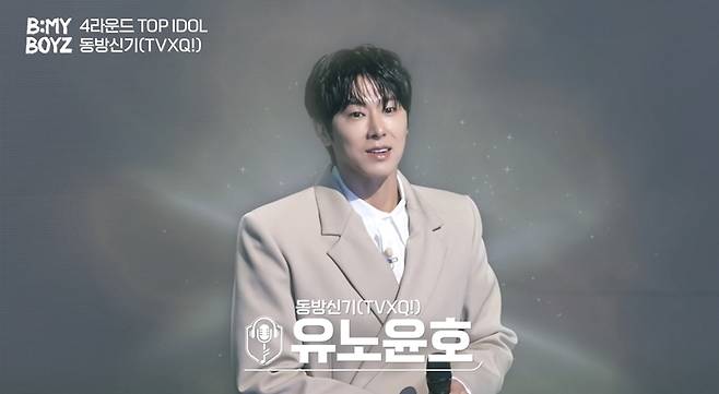 사진=SBS ‘비 마이 보이즈’