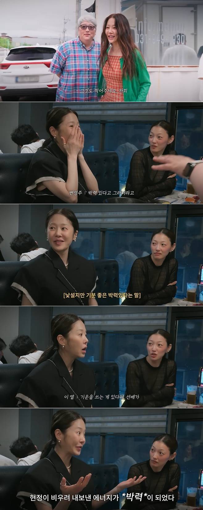고현정 채널 영상 캡처