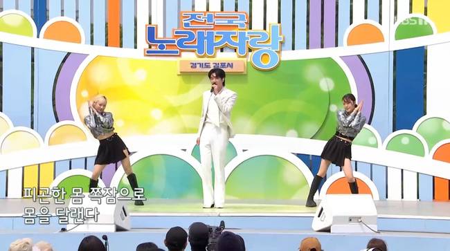 사진=KBS 1TV ‘전국노래자랑’ 방송화면 캡처