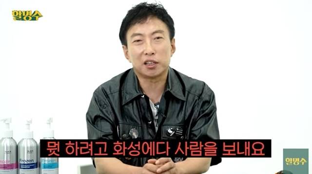 사진=채널 ‘할명수’
