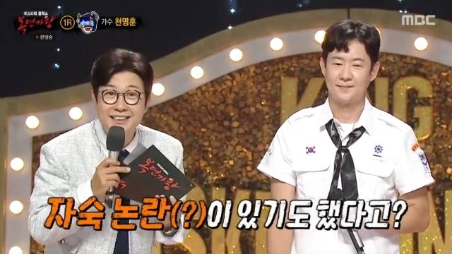 MBC ‘복면가왕’ 캡처