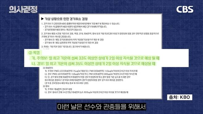 서울특별시보라매병원 가정의학과 오범조 교수 편 '의사결정' 유튜브 캡처