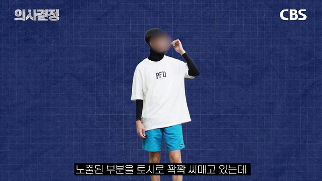 서울특별시보라매병원 가정의학과 오범조 교수 편 '의사결정' 유튜브 캡처