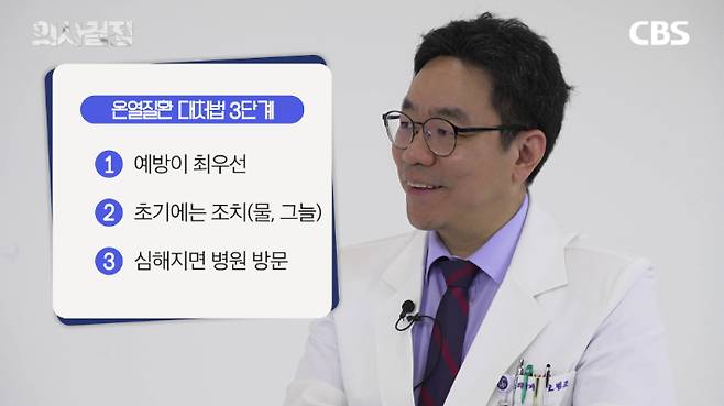 서울특별시보라매병원 가정의학과 오범조 교수 편 '의사결정' 유튜브 캡처