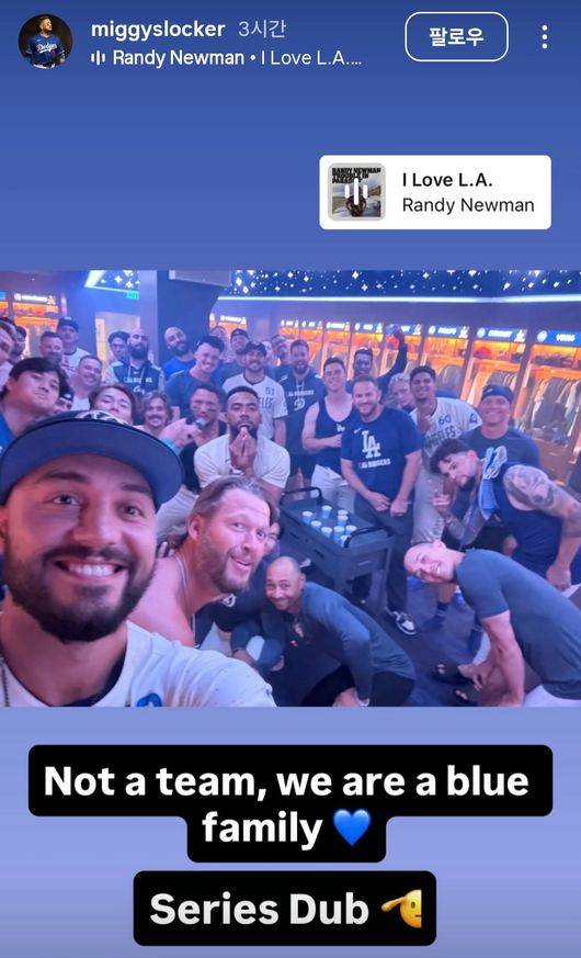 미겔 로하스 SNS 캡처