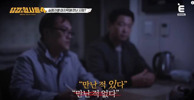 범인의 완전범죄 계획의 전말이 드러났다. 유뷰트 'E채널' 영상 캡처