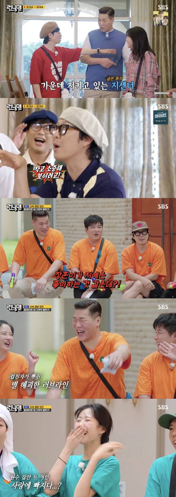 '런닝맨' 서장훈·지예은 러브라인 몰이..무려 20살 차 '무리수 설정'[★밤TView]
