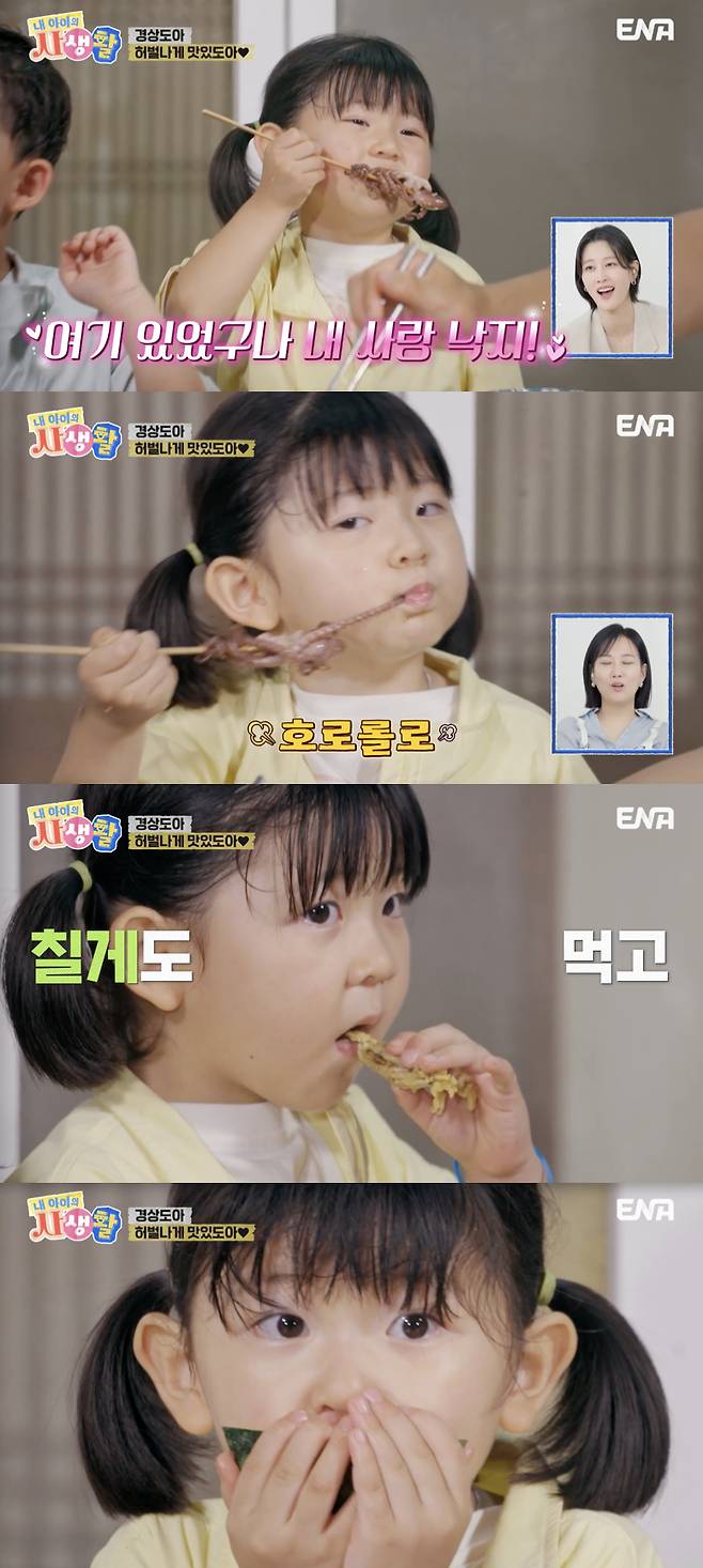 /사진='내 아이의 사생활' 방송화면 캡쳐