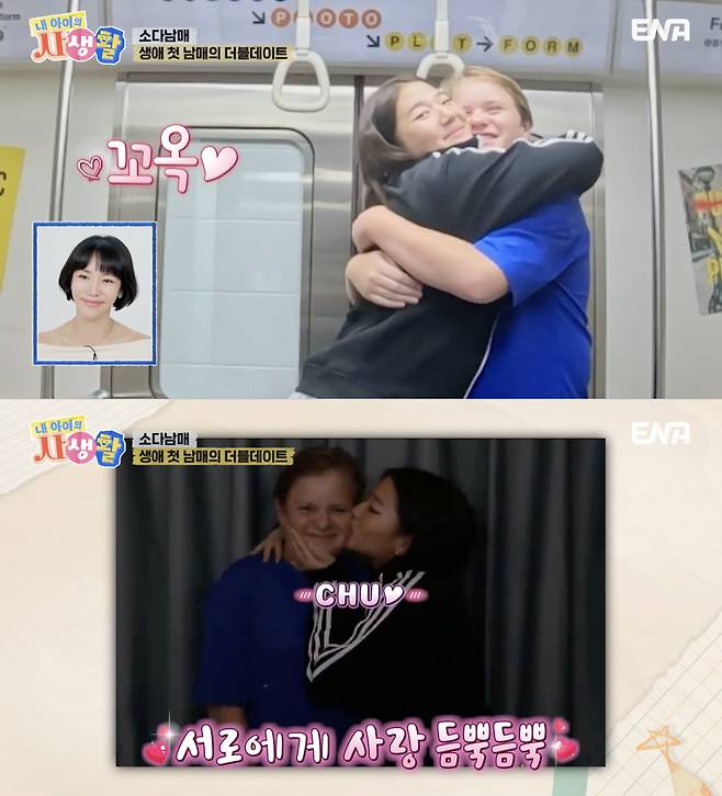 /사진='내아이의 사생활' 방송화면 캡쳐