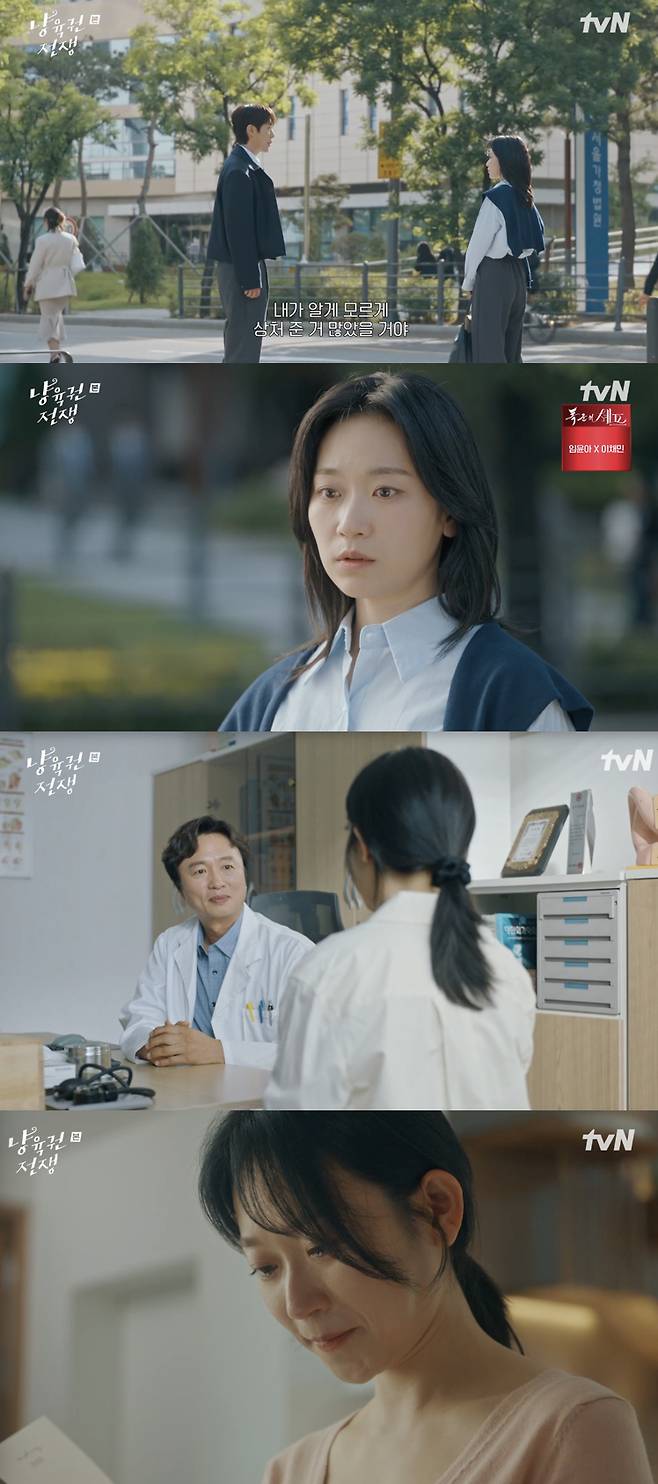 '냥육권' 윤두준♥김슬기, 난임 아픔 딛고 파경 직전 극적 화해[★밤TView]