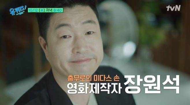 장원석 대표