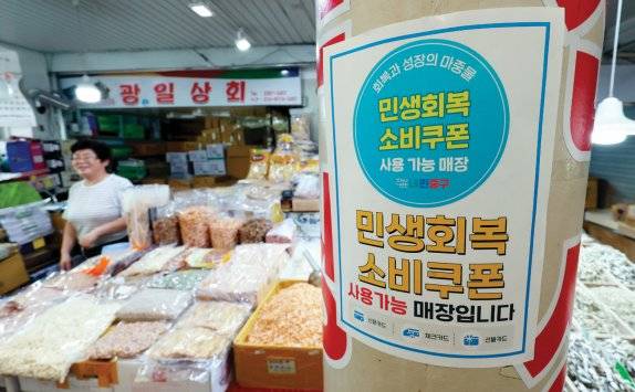 8월 12일 서울 중구 중부시장에 ‘민생회복 소비쿠폰’ 사용 가능 매장 안내문이 부착돼 있다.&nbsp;뉴스1