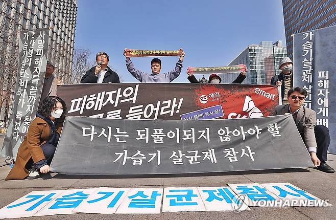 '가습기살균제 피해배상 실시하라' (서울=연합뉴스) 진연수 기자 = 환경보건시민센터, 서울환경연합 등 시민사회단체 회원들이 11일 서울 종로구 광화문 이순신 동상 앞에서 가습기 살균제 참사 관련 기자회견을 하고 있다. 2025.3.11 jin90@yna.co.kr