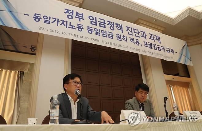 '동일노동 동일임금' 법제화 관련 발표하는 이지만 교수 (서울=연합뉴스) 하사헌 기자 = 이지만 연세대 경영학과 교수(왼쪽)가 지난 2017년 10월17일 서울 중구 프레스센터에서 열린 한국경영자총협회 노동경제연구원 주최  '정부 임금정책 진단과 과제' 토론회에서  '동일노동 동일임금' 원칙 법제화에 대한 주제발표를 하고 있다. 2017.10.17 toadboy@yna.co.kr