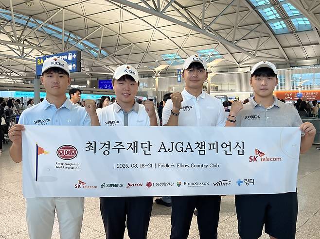왼쪽부터 강우준, 윤주원, 권준형, 윤태환. [최경주재단 제공. 재판매 및 DB 금지]