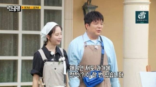 사진='런닝맨' 캡처