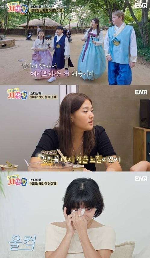 사진=ENA