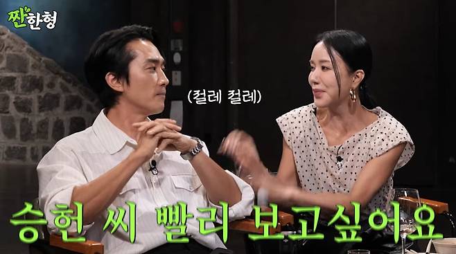 사진=유튜브 '짠한형 신동엽'