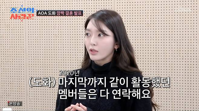 사진=TV조선 '조선의 사랑꾼'