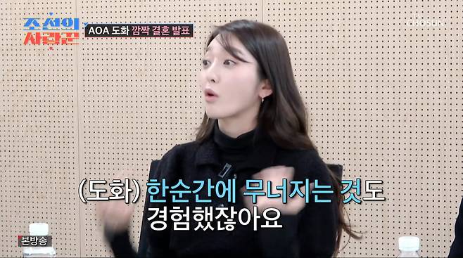 사진=TV조선 '조선의 사랑꾼'