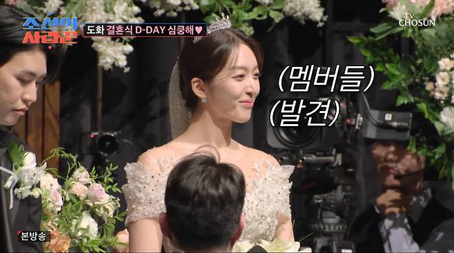 사진=TV조선 '조선의 사랑꾼'