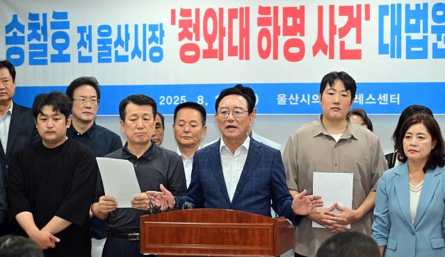 18일 울산시의회 프레스센터에서 송철호 전 울산시장이 이른바 '청와대 하명 사건'의 무죄 확정판결에 대해 입장을 밝히는 기자회견을 하고 있다. 연합뉴스