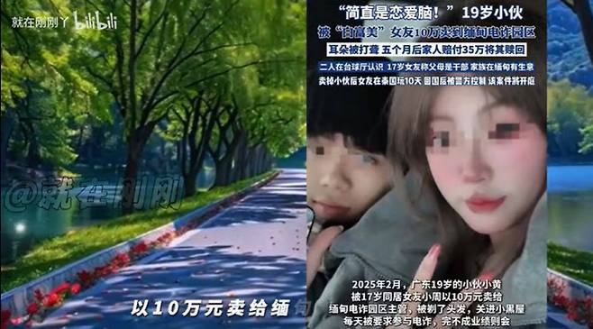 (사진=빌리빌리 영상 캡처)