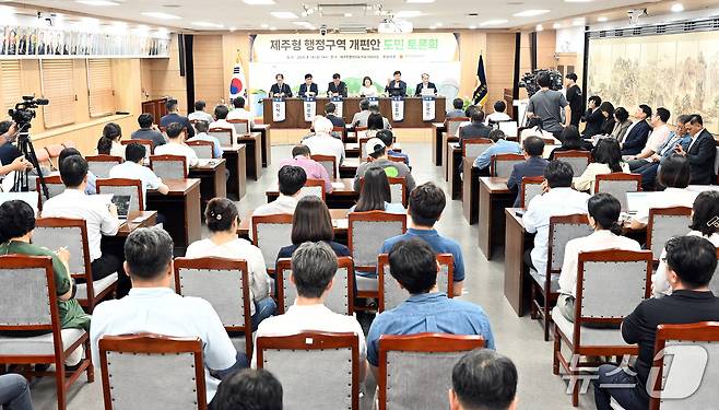 18일 오후 제주도의회 대회의실에서 열린 '제주형 행정구역 개편안 도민 토론회'.(제주도의회 제공, 재판매 및 DB 금지회