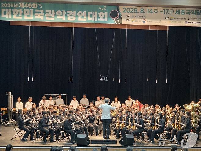 여주시에서 14~17일 열린 제49회 대한민국 관악경연대회.