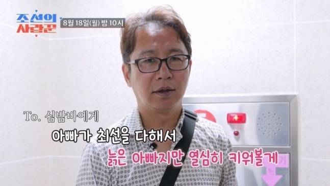 사진 | TV조선 ‘조선의 사랑꾼’