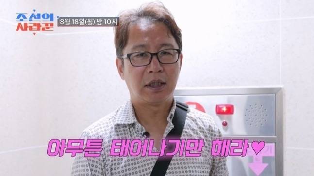 사진 | TV조선 ‘조선의 사랑꾼’